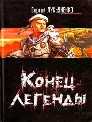 cover image of Вся эта ложь